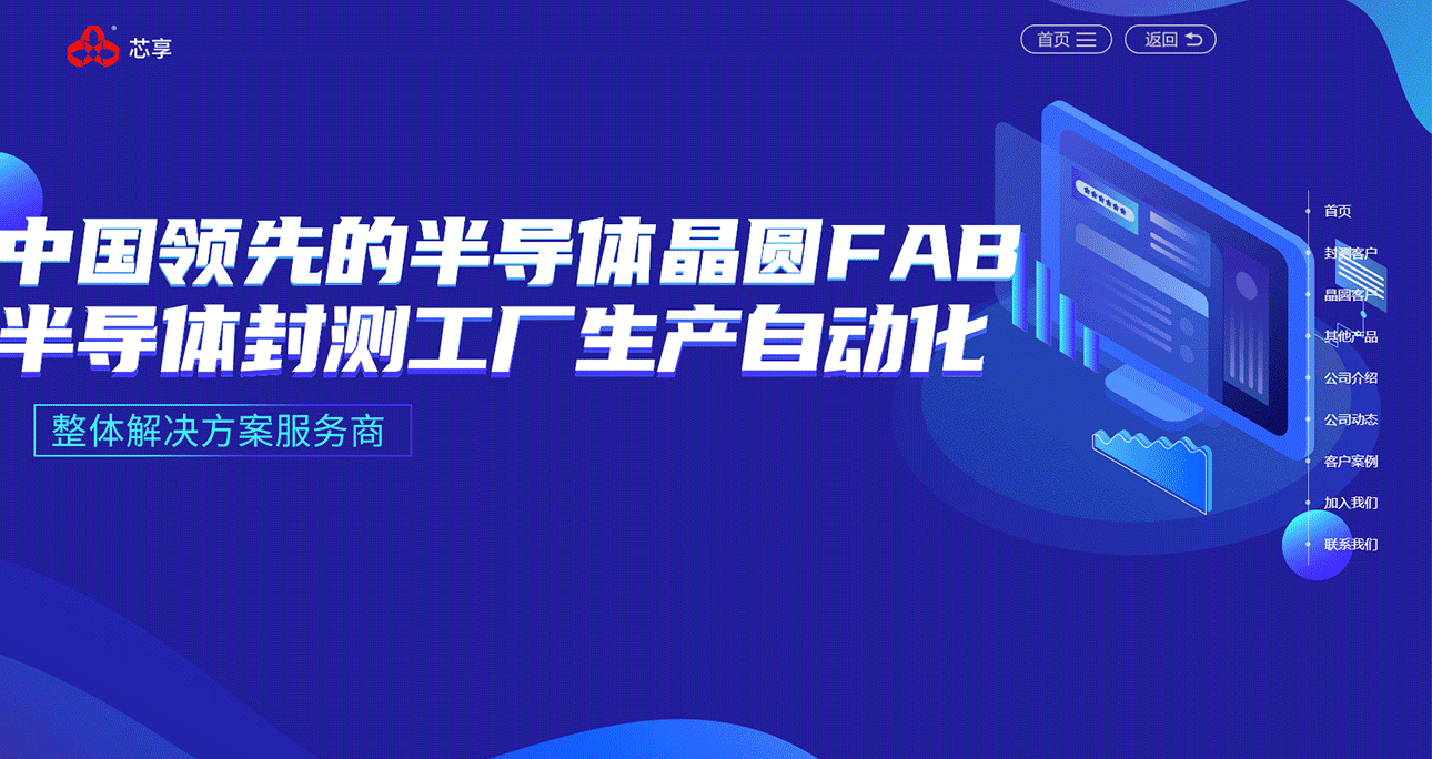 無(wú)錫芯享網(wǎng)站上線啦