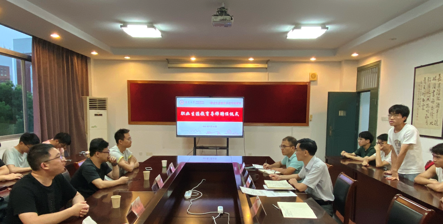 揚(yáng)大學(xué)院成功舉行職業(yè)生涯教育導(dǎo)師聘任儀式