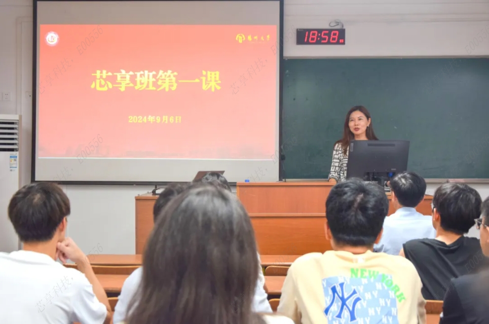 校企合作新篇章！揚(yáng)州大學(xué)“芯享班”正式開(kāi)課